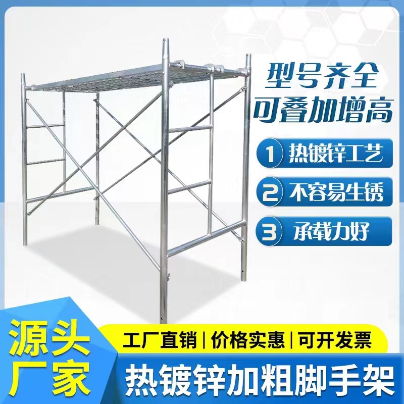 厂家销售 热镀锌移动脚手架 室内外装修手脚架 工地活动梯形架子