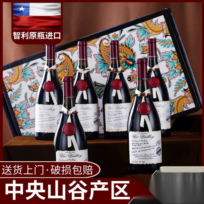 智利原瓶原装进口15.2度红酒整箱礼盒装干红葡萄酒送人送礼-阿里巴巴