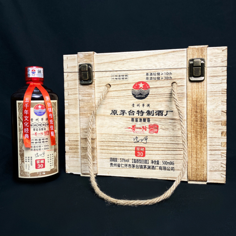 贵州茅台镇白酒 53度酱香型白酒 批发抖音淘宝一件装