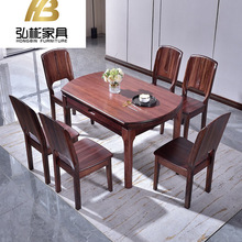 新中式轻奢乌金木实木餐桌椅组合可方圆两用折叠家用餐桌实木饭桌
