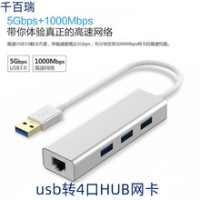usb 转RJ45 8153B免驱网卡+3个3.0USB HUB手机电脑外置网卡分线器