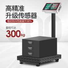 远驰电子秤商用台秤家用小型100kg150公斤300kg精准高精度磅秤200
