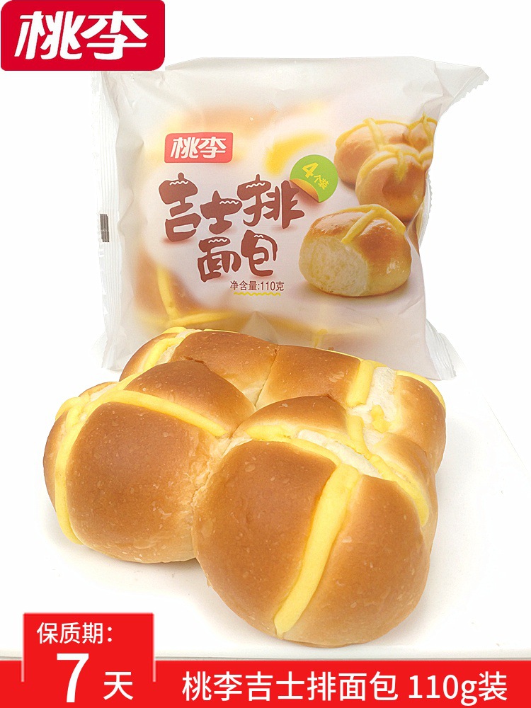 桃李吉士排面包110g*10袋营养早餐手撕口袋代餐零食点心早餐食品