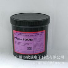 批发丝印材精密制版感光胶田菱PLUS100B水油二用感光胶100B