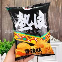 批发 四洲热浪香辣味薯片膨化休闲零食品土豆马铃薯片50g一箱20包