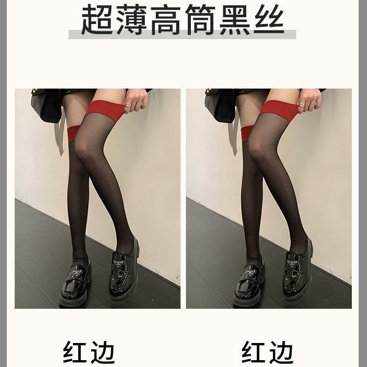 One-Piece Red Edge Sling Black Stockings Red and Black Contrast Color Sexy Hot Girl Bottoming Socks Sexy Temptation Long Black Silk