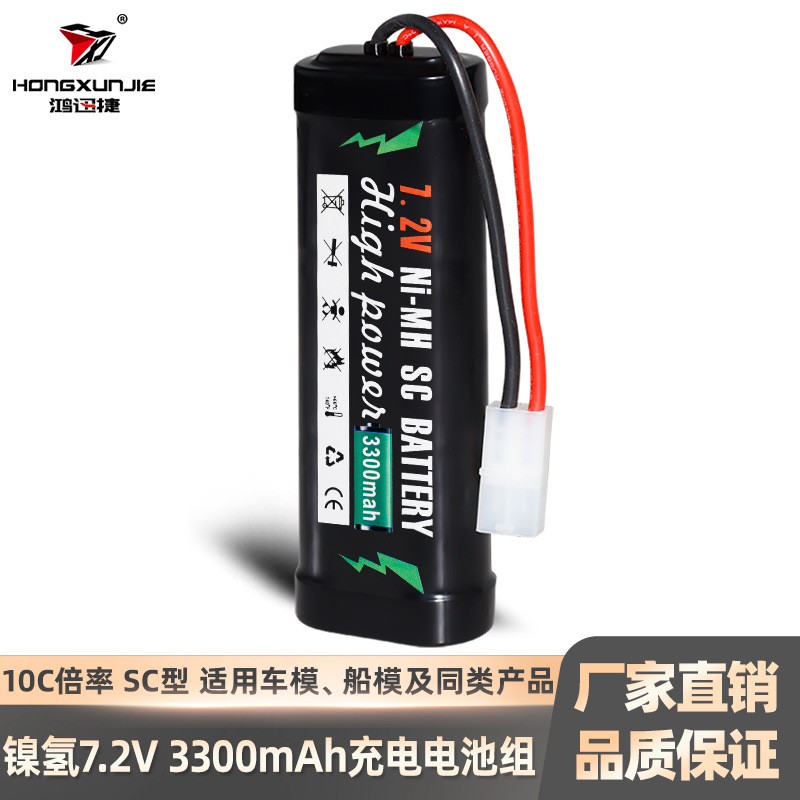 批发SC镍氢电池组7.2V 3300mAh充电电池遥控车遥控船恒龙坦克电池
