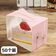 水正手提加厚款透明千层切块蛋糕盒包装盒精美慕斯盒西点盒三角形