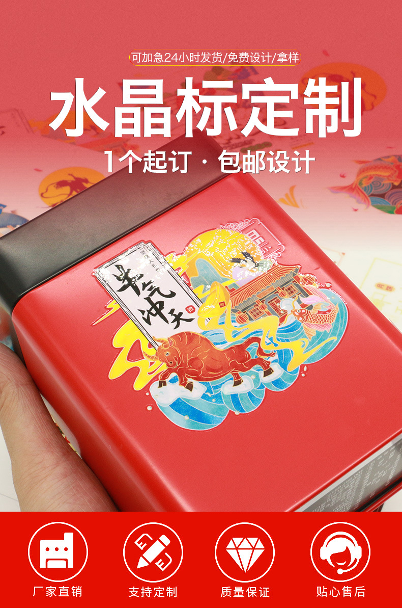 uv转印贴定制水晶标感压透明烫金金属转移不干胶标签logo贴纸