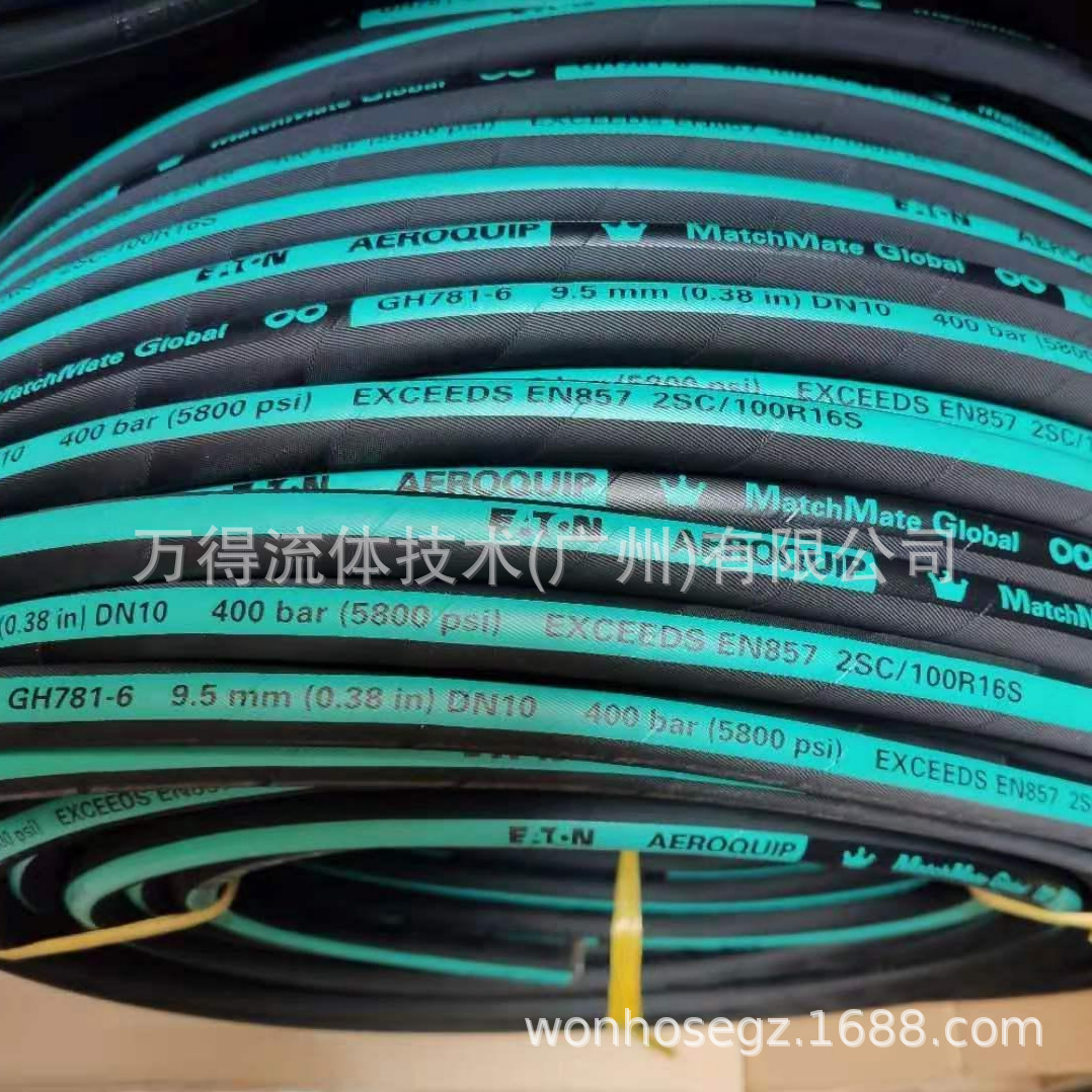伊顿eaton aeroquip gh793 gh781 gh195 钢丝软管 液压油管总成