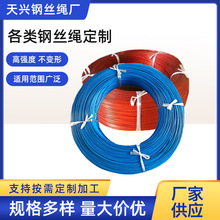 供应定做镀锌钢丝绳加工绳子遮阳网葡萄架大棚牵引软拉线晾衣绳