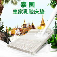 泰国皇家乳胶床垫天然橡胶家用软床垫纯胶1.5米1.8米床垫厂家直发