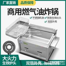 单缸煤气油炸锅商用燃气油条锅薯塔机大鱿鱼鸡排炸炉摆摊新垒德株