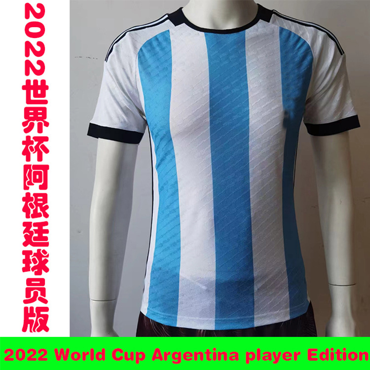 22世界杯阿根廷3星球员版球衣10号梅西argentina player edition