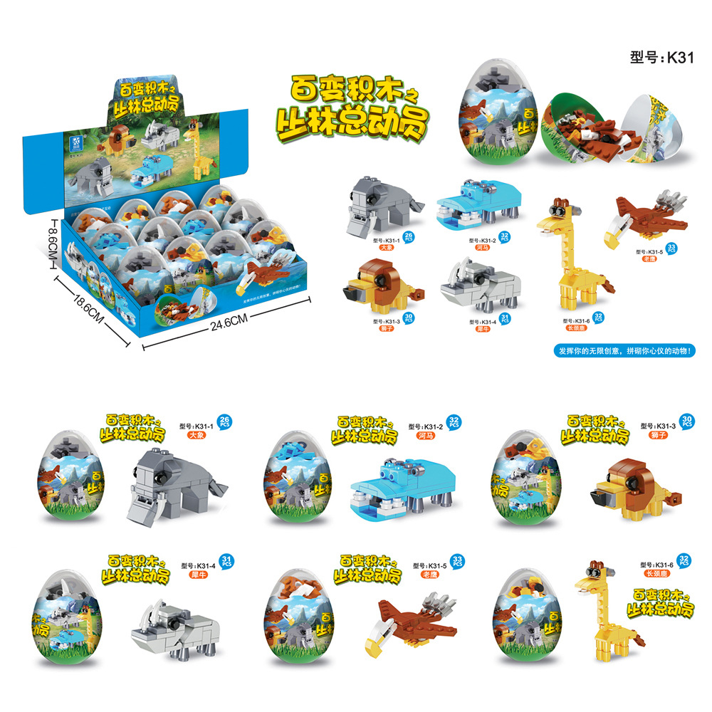 Blind Box Dinosaur Egg Assembling Building Blocks Children's Gift 12-in-1 Small Particles Compatible with Lego Chenghai Intelligence Toys