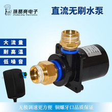 无刷潜水泵DC12V大流量抽水泵增压泵家用循环泵工业小潜水泵迷你