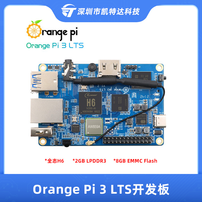 香橙派Orange Pi 3 LTS开发板全志H6支持安卓Linux系统编程机器人