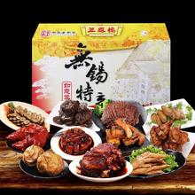 三凤桥如意尊礼3200g年货特产礼盒装大礼包真空卤菜熟食肉类食品