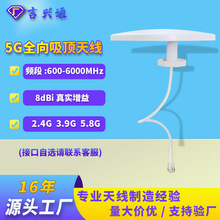 4G/5G室内超薄防水全向单极化美化吸顶天线WIFI全频段698-6000mhz