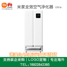 Xiaomi米家全效空气净化器Ultra持续催化分解除甲醛抗菌净化机