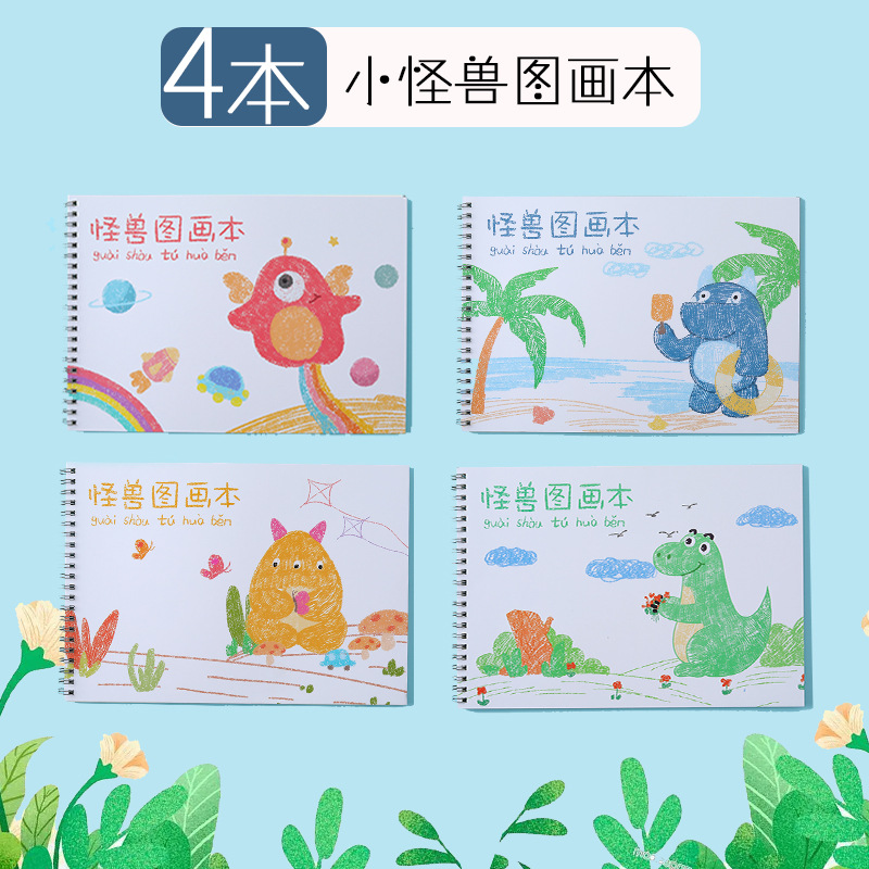 Student A4 Cartoon Painting Book Wholesale Children Graffiti Sketch Blank Book Self-Contained Pad Flip Coil Mark Book