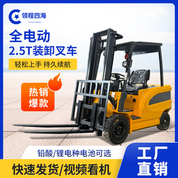 座驾式电动叉车2.5吨小型叉车1.