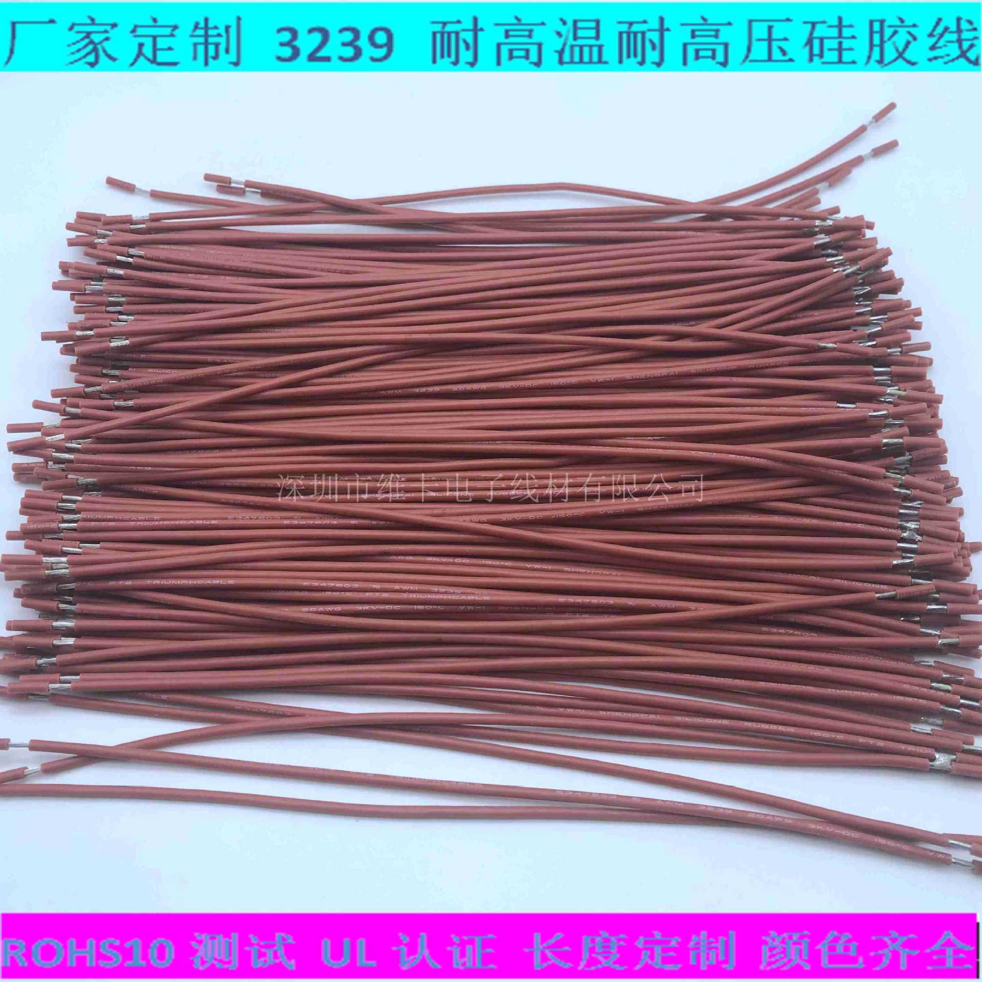 连接线3135电子线引线 高温高压导线线材直发硅橡胶电子线多规格