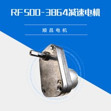 厂家直供RF500-3864高扭矩门锁电机 噪音低道闸电机 寿命长减速电