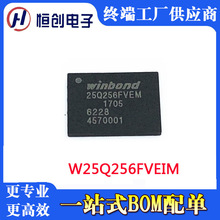 W25Q256FVEIM 华邦 256M 串口闪存 spi flash 存储器芯片 WSON-8