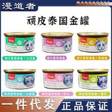 顽皮泰国金罐猫罐头85g肉冻型汤汁型猫零食整箱24罐批发一件代发