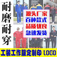 工厂车间工装定做刺绣logo企业工作服加厚耐磨不易脏修理厂棉外套