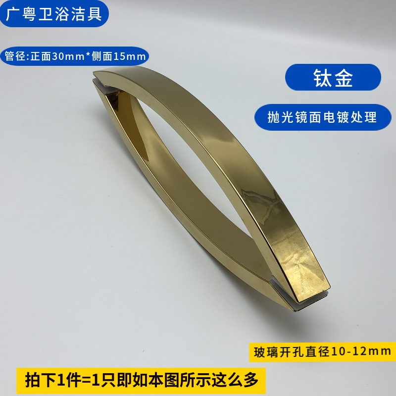 4h淋浴房玻璃门推拉木门拉手不锈钢月牙湾弧方对装钛金把手300m40