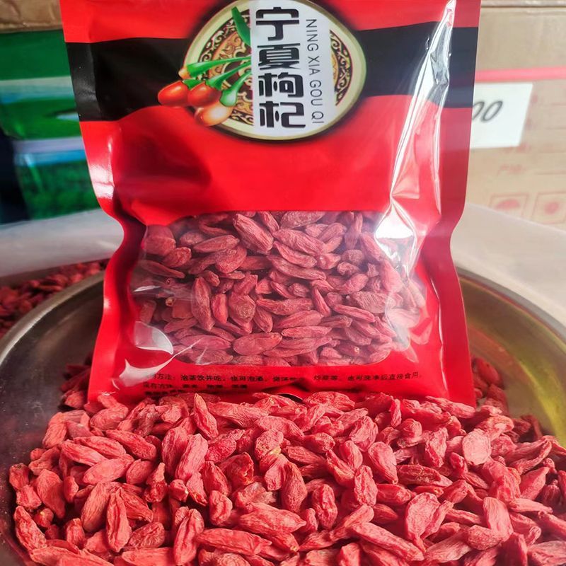 宁夏枸杞源头工厂宁夏红特优级中宁500g大颗粒简装实惠正常发货