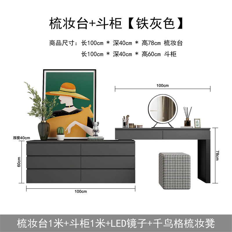 Modern Simple Dresser Chest of Drawers Integrated Bedroom Light Luxury High-Grade Small Desk Makeup Table Tailstock Storage Cabinet