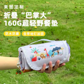 便携野餐垫沙滩垫迷你超轻海边露营加厚防潮布防水口户外地垫子