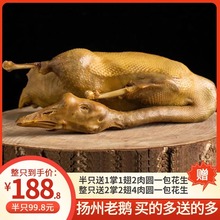 正宗三只鹅扬州老鹅盐水鹅扬州特产咸鲜卤味熟食即食土鹅草鹅肉