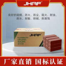 JHAF柔性有机堵料防火泥一箱装电缆缝隙封堵耐火3小时国标认证