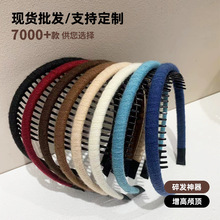 跨境批发韩式带齿防滑发箍女 高颅顶碎发洗脸神器简约百搭细头箍