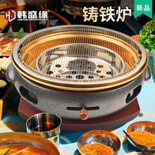 批发韩式碳烤炉商用铸铁烧烤炉日式铸铁炉炭火烤肉炉家用木炭烤锅