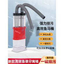 2025新款鱼马桶新款鱼缸下过滤外置马桶沉淀鱼舱收集器一健排污