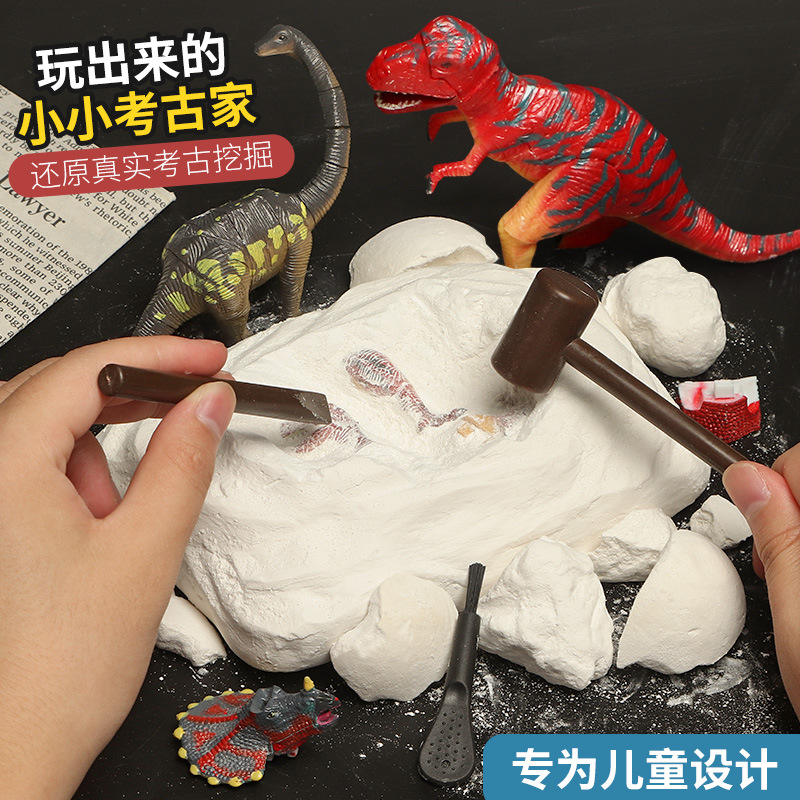 跨境恐龙化石考古挖掘玩具霸王龙骨架儿童手工diy制作挖宝石盲盒