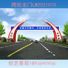 源头厂家跨街龙门 村口门楼 村庄牌楼 农村村口牌坊 过街龙门架