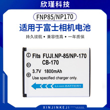 FNP85电池 适用于富士NP-85相机锂电池 海尔DV-E80 CB170