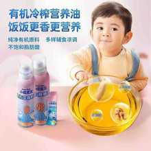 小鹿蓝蓝有机亚麻籽油调味油核桃籽油凉拌热炒儿童营养调味食用油