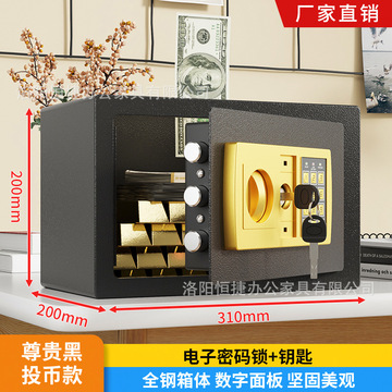 小型迷你20e高保险柜家用投币儿童存钱储蓄罐保险箱生日礼物创意