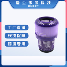 适配戴森 Dyson v11 SV14 V15海帕过滤器滤芯滤网吸尘器配件