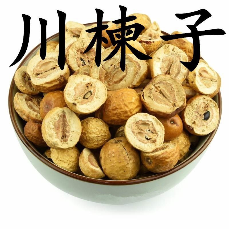川楝子中药材500克-阿里巴巴