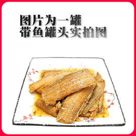 【408g大瓶装】带鱼罐头五香鱼罐头下饭菜玻璃瓶海鲜熟食罐头鱼