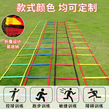 绳梯敏捷梯足球训练步伐软梯儿童体能训练器材跳格梯协调性绳梯