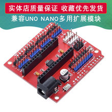 NANO-R3扩展板 一板两用 UNO-R3排针传感器 拓展模块For Arduino